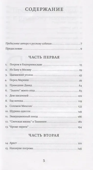 Столь долгое возвращение