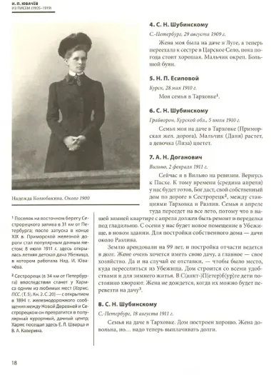 ДАНИИЛ ХАРМС ГЛАЗАМИ СОВРЕМЕННИКОВ: Воспоминания. Дневники. Письма