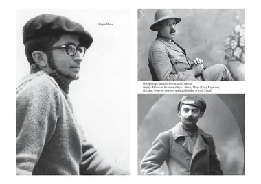 Русофил. История жизни Жоржа Нива, рассказанная им самим