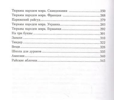 Протокол. Чистосердечное признание гражданки Р.
