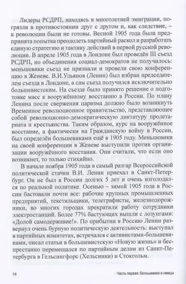 Тревожное ожидание войны. История международных отношений первой половины XX века: новый взгляд и новые обстоятельства