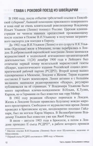 Тревожное ожидание войны. История международных отношений первой половины XX века: новый взгляд и новые обстоятельства
