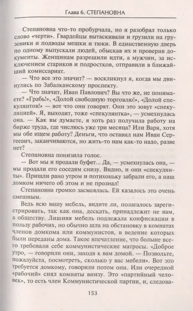 Британская шпионская сеть в Советской России. Воспоминания тайного агента МИ­6