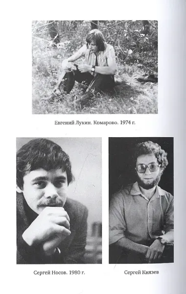 Глеб-гвардии Семёновский полк. Вспоминая Глеба Семёнова. Книга 2