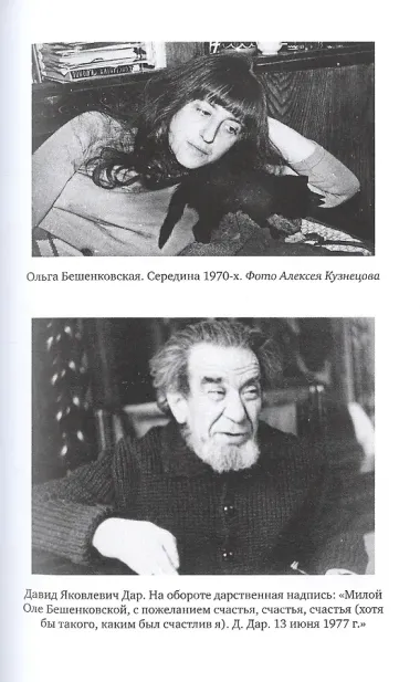 Глеб-гвардии Семёновский полк. Вспоминая Глеба Семёнова. Книга 2