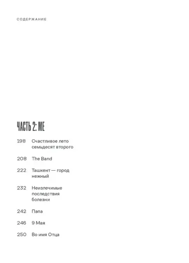 Дипломаты, футболисты и прочие музыканты