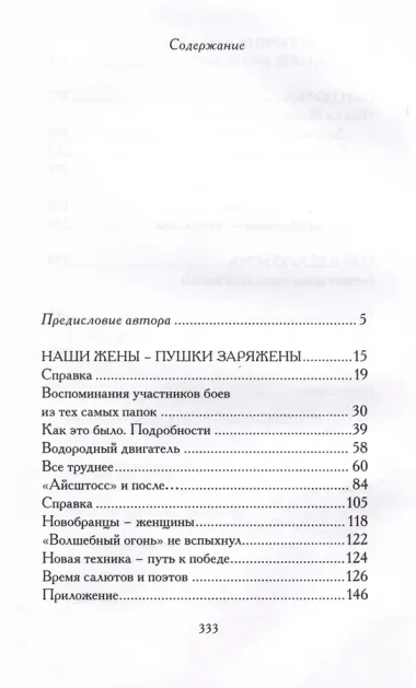 Полк и его сын. Защитники неба блокадного Ленинграда. Документы, воспоминания, художественная реконструкция