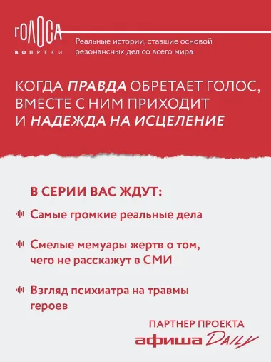 Дом моей матери. Шокирующая история идеальной семьи