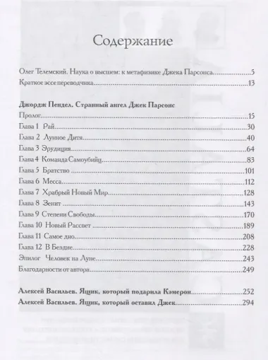 Джек Парсонс: странный ангел. В 2 томах (комплект из 2 книг)