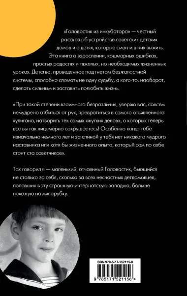 Головастик из инкубатора