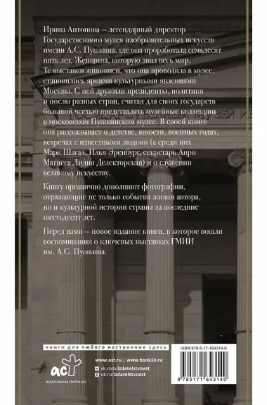 Воспоминания. Территория любви