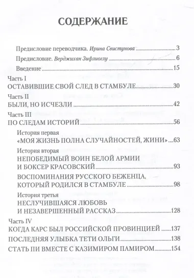 Не забывай меня, моя Россия. Сто лет в изгнании