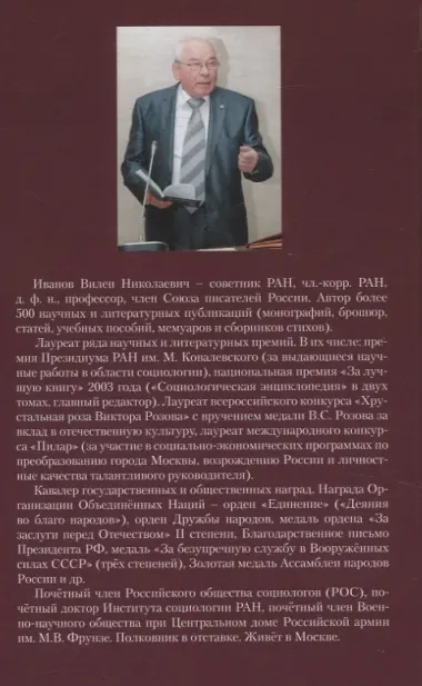 Служение. 70 лет в срою 1954-2024