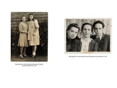 Ищи меня в России. Дневник «восточной рабыни» в немецком плену. 1944–1945