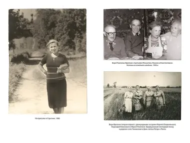 Ищи меня в России. Дневник «восточной рабыни» в немецком плену. 1944–1945