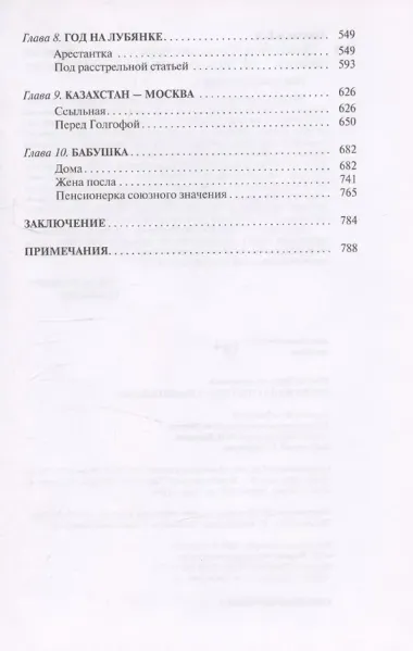 Жемчужина Советского правительства