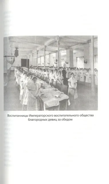 Дневники смолянки. Воспоминания об институте благородных девиц