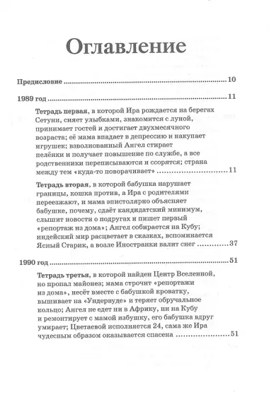 Мы с Ирой и Ангел: записки винтажной мамы