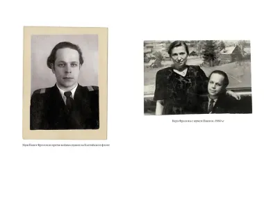 Ищи меня в России. Дневник «восточной рабыни» в немецком плену. 1944–1945