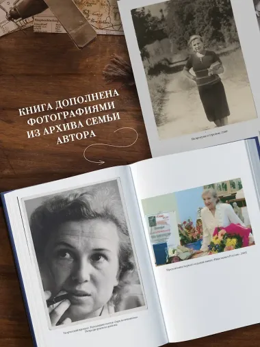 Ищи меня в России. Дневник «восточной рабыни» в немецком плену. 1944–1945