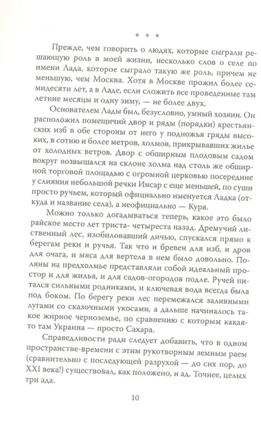 Моя война Война глазами подростка