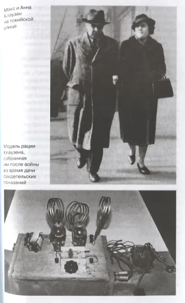 Зорге. Неудобный