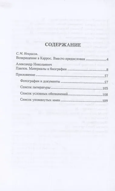 Юрист Александр Павлов. Правнук Пушкина во Владимире
