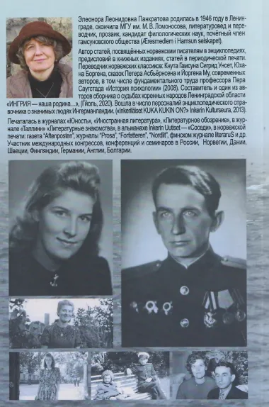 Мой отец Леонид Павлович Панкратов. Частная жизнь – мгновенья истории