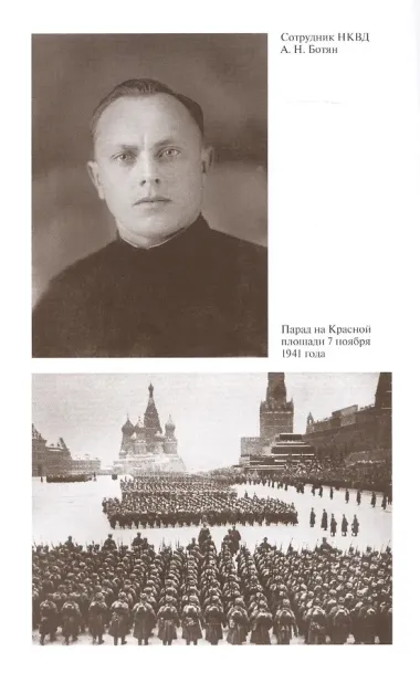 Алексей Ботян