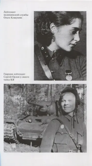 Писательская рота