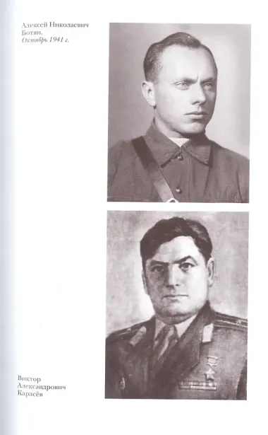Алексей Ботян
