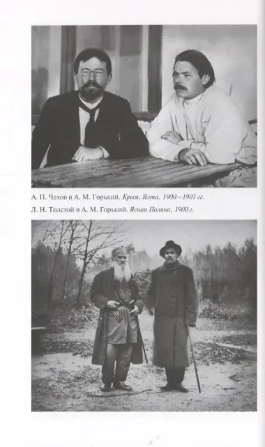 Моя семья: Горький и Берия