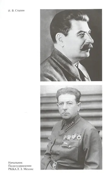 Василий Чуйков
