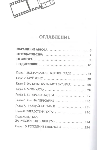 Семь лет за колючей проволокой