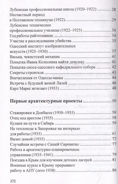 Жизнь начинается завтра