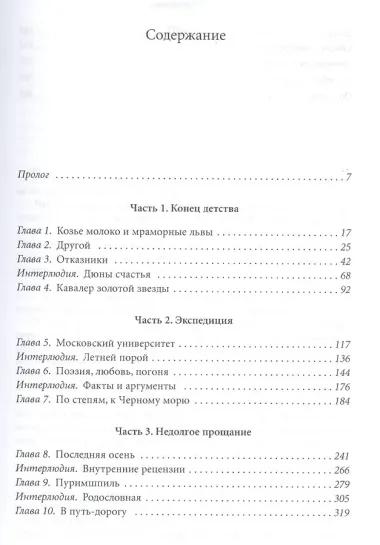 Бегство