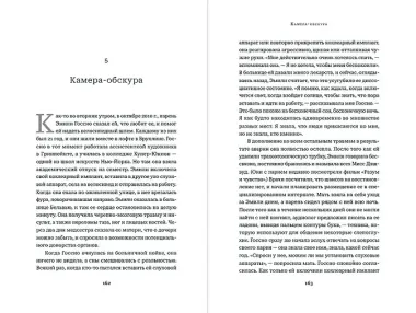 Страна слепых: Жизнь человека, теряющего зрение