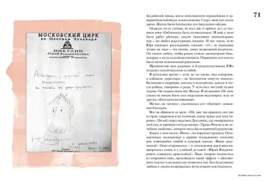 Не жизнь, а сказка