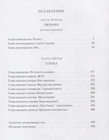 Михаил Булгаков. Биография (комплект из 2 книг)