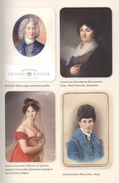 Как я их помню