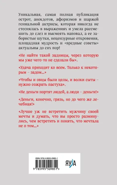 Все афоризмы