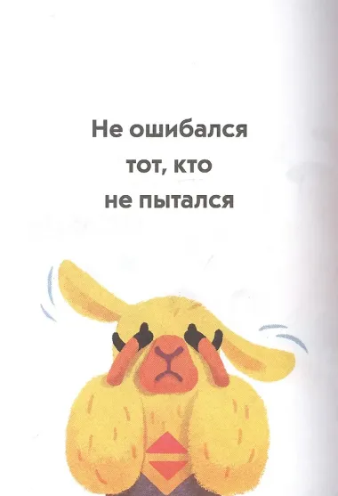 Живи, улыбайся, люби как Ла-ла-лама