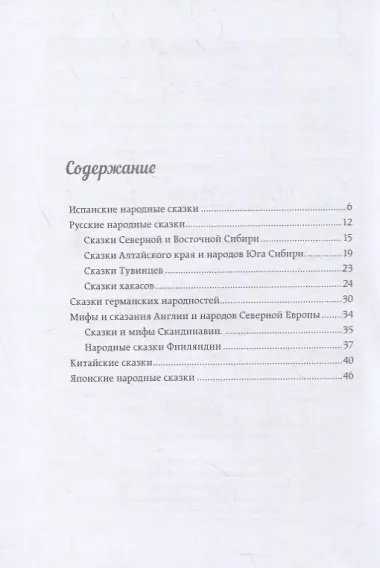 Народные сказки - секретное оружие культуры