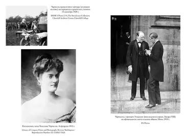 Черчилль говорит. Цитаты, экспромты, афоризмы, размышления