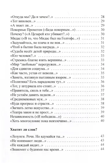 Афоризмы в стихах 2. Станислав Ежи Лец