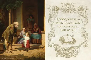 Золотая коллекция афоризмов