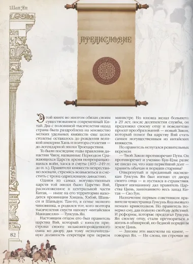 Большая книга власти