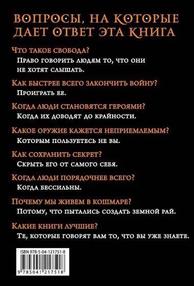 Все животные равны