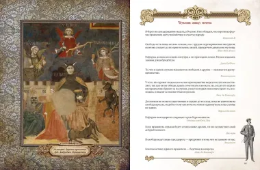 Книга власти, богатства и успеха