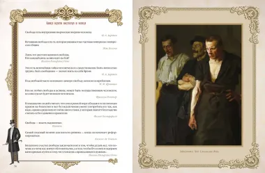 Книга власти, богатства и успеха